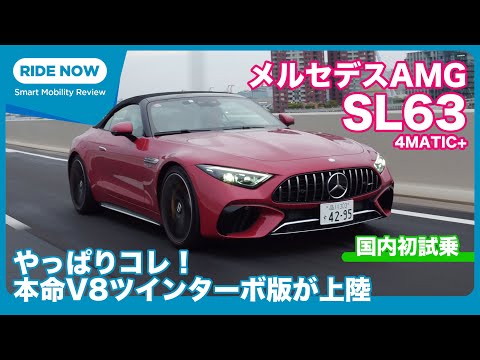 ◼️SL63AMG◼️19インチ◼️スタイリング4◼️2ピース◼️R230◼️超稀少⭐️綺麗品 SL（メルセデスAMG）SL63 4マチック＋（2023年4月