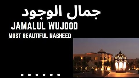 Jamal al Wujood Arabic Nasheed (Eng subs)|حمود القحطاني - جمال الوجود