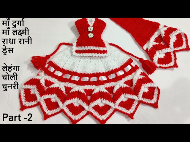 MATA RANI ki woolen dress (Lehnga ) #Matarani #woolendressformatarani -  YouTube