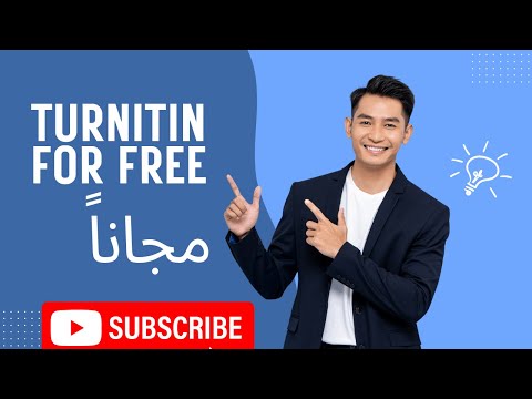 مجانا تعرف على نسبة الاقتباس أو الاستلال أو السرقة العلمية باستخدام 