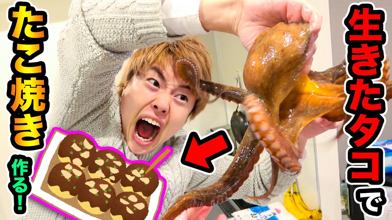 Let's have a live octopus takoyaki party with Tomic-san! - YouTube
