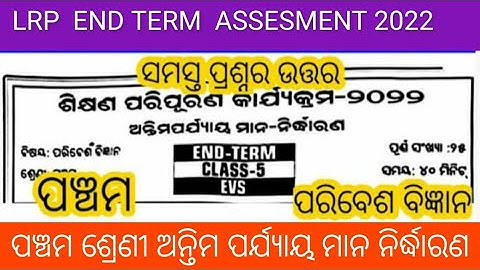 end term class 5 evs question and answers// lrp exam 2022//lrp end term