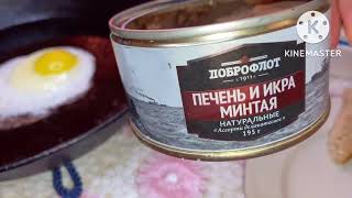 Влог ,Мукбанг, в воскресенье. Есть и вкусные продукты. 4 декабря 2022 г.