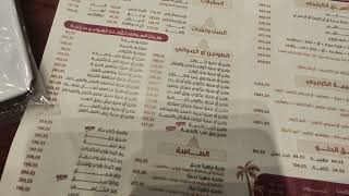 منيو مطعم قصر الكبابجي من قلب المطعم مشويات واكل مصري اصيل بتاريخ مارس 2023