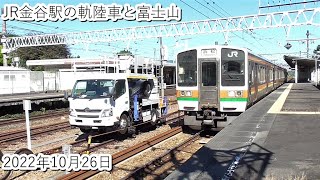 JR金谷駅の軌陸車と富士山（2022・10・26）