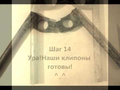 Делаем клипоны своими руками на иж,юпитер,планету,яву,минск,восход и т п!!!