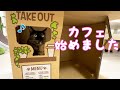 カフェの店員になったサビ猫モモちゃんが可愛すぎる…！