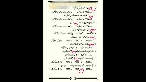 Pakistan Study Mcqs #css  #pakistanstudies #kppsc #generalknowledge #fpsc #pakaffairs #etea #pms