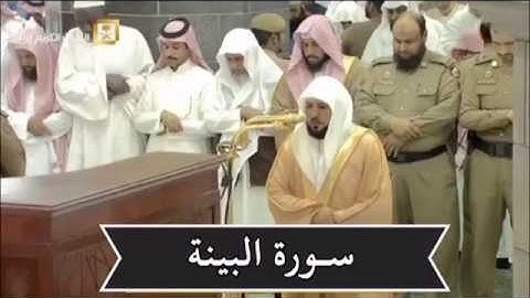 سورة البينة | بترتيل كردي بديع | مغرب الخميس 12-3-1439هـ للشيخ د- ماهر المعيقلي