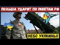 Со дня на день. Польша может закрыть небо над Украиной. Москве выдвинули ультиматум