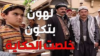 باب الحارة  ـ  العكيد أبو شهاب قرر يكون سليم الدية لحتى يحط حدا لموت ابن أبو عرب