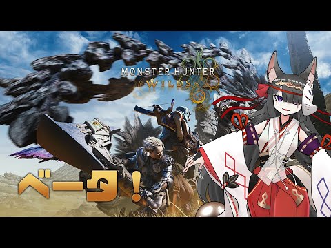 【ゲーム】ガンランスネクロマンサーベータ【モンスターハンターワイルズ】