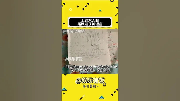 千年後的考古學家：我們發現了新的語言！! #娛樂評論大賞  #造字 #震驚 #萬萬想不到 #世界觀 （原作者：★☆ ）#shorts - 天天要聞