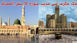 Alhamdulillah aj Makkah sa madina punchy Alhamdulillah