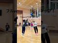 【バスケ】ばり上手いシューターと遊んだ日。#shorts #short #1v1 #1on1 #basketball #バスケ #バスケットボール #sports