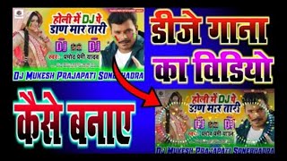 avee player me video kaise banaye | dj song ki video kaise banaye | how to make video in avee player