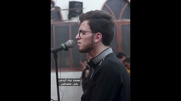 تلاوة راقية لسورة الفاتحة :: اسحاق مطر :: مسجد عباد الرحمن رفح