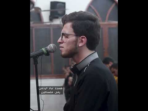 تلاوة راقية لسورة الفاتحة اسحاق مطر مسجد عباد الرحمن رفح