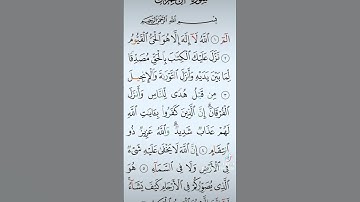 سورة الاعمران بصوت الشيخ مشاري راشد