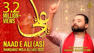 Manqabat Rajab | Naad e Ali as | Shahid Baltistani | 13 Rajab 2020 | @ShahidBaltistaniOfficial