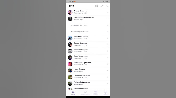 Хочешь узнать кто заходил к тебе на страницу в Vk ? Hugly гости в ВКонтакте.