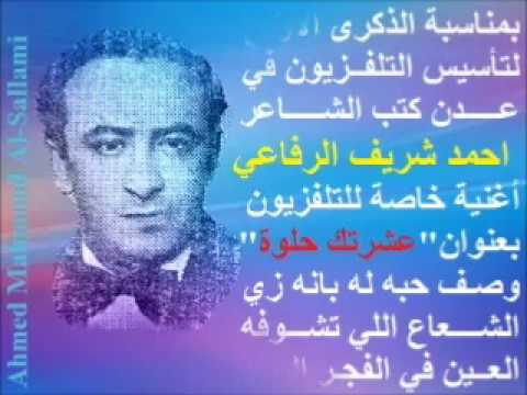 تلفزيون عدن ع شرتك حلوة فيديو من إعداد وإخراج أحمد محمود السل امي