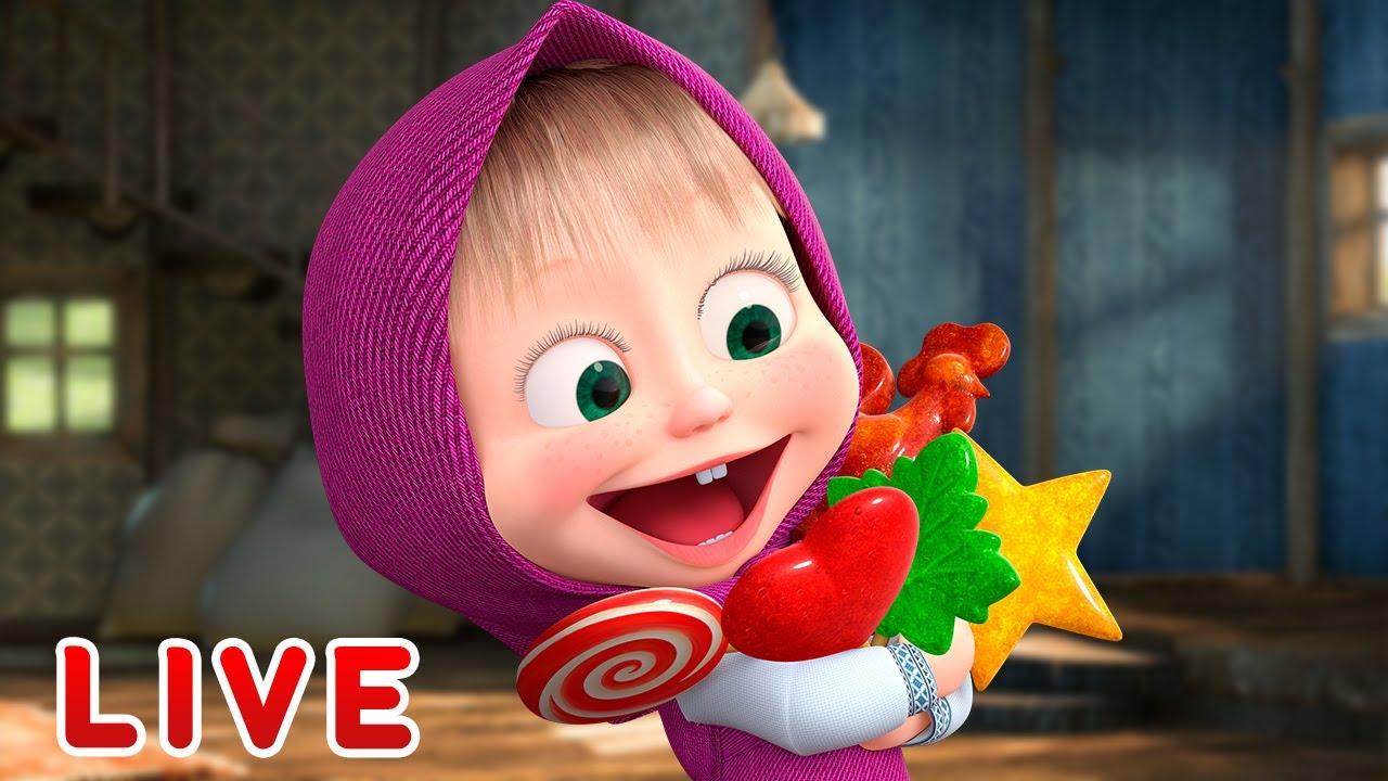 ماشا والدب 😄 LIVE STREAM! 🍏 بحثا عن الأشياء اللذيذة 🍰 Masha and the ...