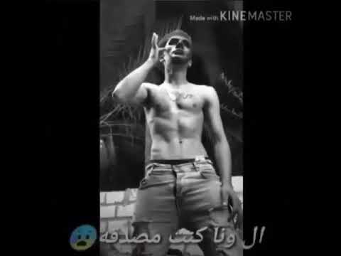 حاله واتس البت اللي انا بعشقها راح اتف عليها و احرقها