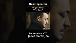 Полное видео по ссылке! Подробности в Телеграм! Сергей Жуков "Руки Вверх" и наши артисты!  #новыйгод