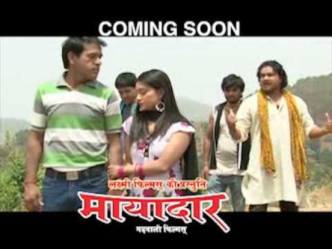 Garhwali Film Mayadaar Promo