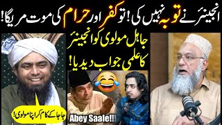 Engineer Muhammad Ali Mirza Ne Toba Na Ki To Kufar Par Marega - Allama Farooq Tejani Ko Jawab