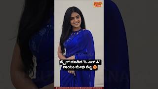 Olc Heroine Megha Shetty Smiles