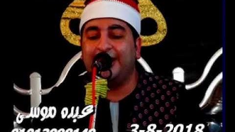 الشيخ محرم العطار سورة آل عمران فى عزبة الربوات السنبلاوين دقهلية 03-08-2018 تسجيلات غازى عبد الكريم