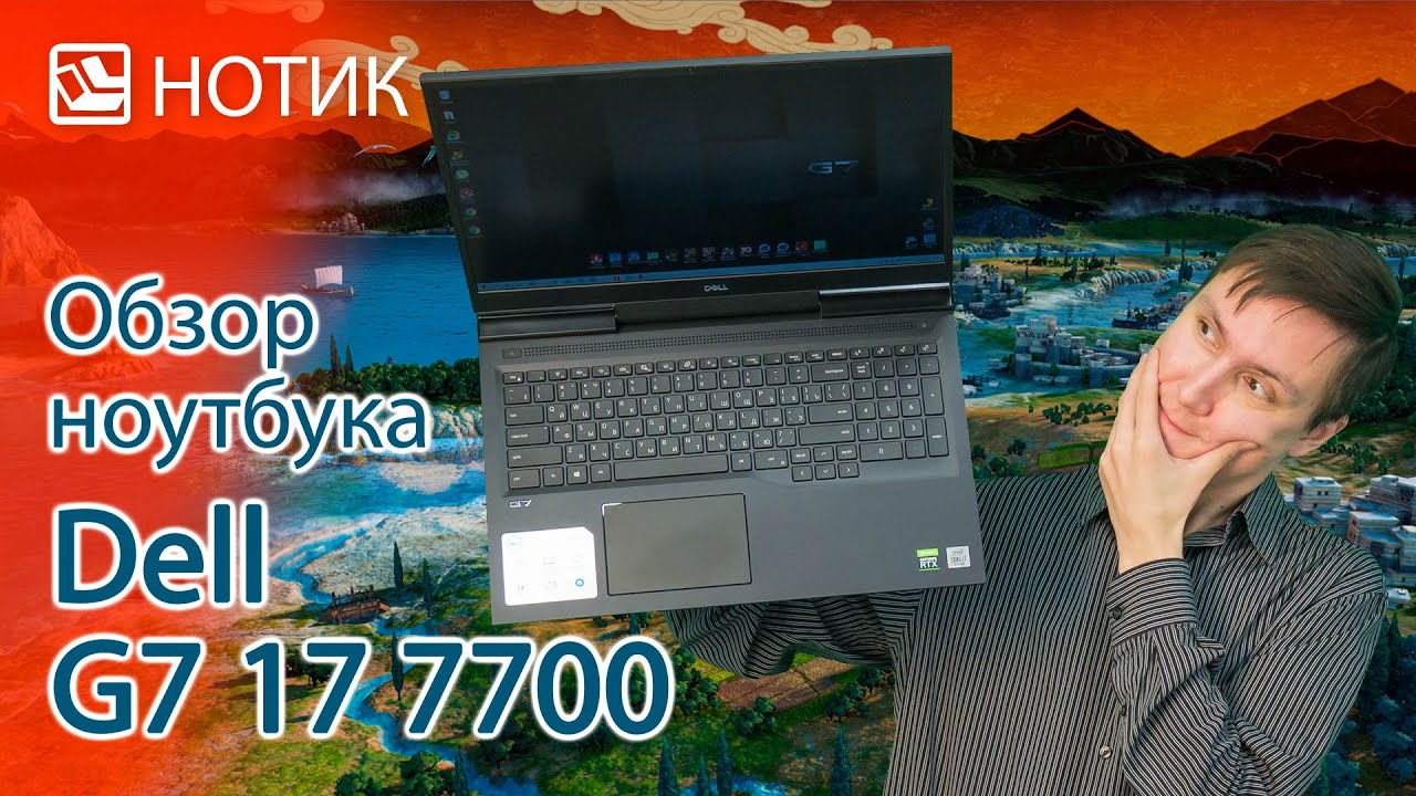 Ноутбук Dell G7 7700 17.3 Купить