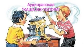 картинка: Рассказ 
