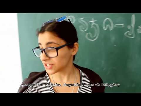 მე 20 სკოლის მასწავლებლები [M T CHANNEL]