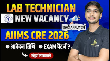 AIIMS CRE-4 Lab Technician New Vacancy 2025 | Official Notification Out | #AIIMSCRE #LabTechnician
