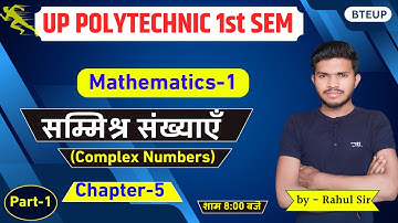 Complex Numbers/Part-1/Mathematics -1 by Rahul sir/polytechnic 1st semester/spp