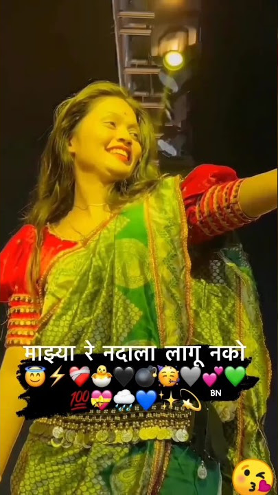 Mazya re nadala lagu Nako gautami patil #gautami patil #launi #maharashtra #patil #marathi #short
