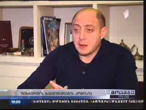 ფეხბურთის განვითარების ხელშემწყობი სამთავრობო კომისიის სხდომა