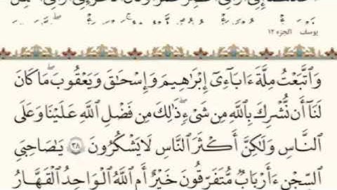 سورة يوسف كامله بصوت الشيخ محمود سرحان