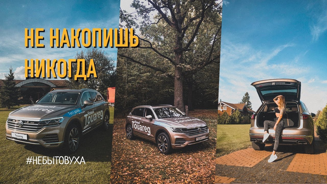 Андроид на туарег нф