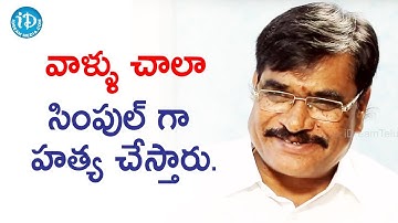 వాళ్ళు చాలా సింపుల్ గా హత్య చేస్తారు  - Retd.Addl SP Yadaiah || Crime Diaries With Muralidhar