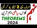 9th class math important theorems 2024  math important theorems 9th class 2024  waqas nawaz