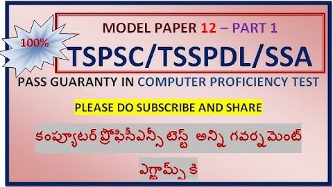 GROUP 4 /TSSPDCL/SSA COMPUTER PROFICIENCY TEST/MODEL12 -PART 1/SAMAGRA SIKHSA/CPT/TSPSC//TSSPDCL/SSA