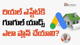 Google Ads for Real Estate | Best Digital Marketing Crouse Training in Hyderabad Telugu