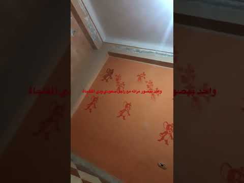 واحد مسك مرات ه وكانت المفاجاة