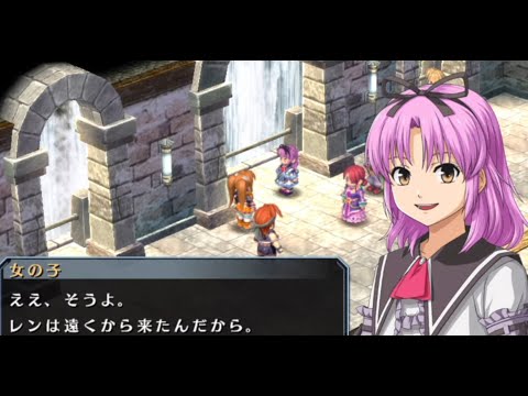 VITA　空の軌跡SC　Evolution　麗しの少女レン
