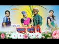         full gondi song  sata wadi te  bp gondi music