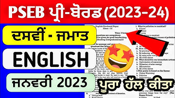 10th class pre board paper 2023 english with solution || 10th class english pre board 2023#pseb#real